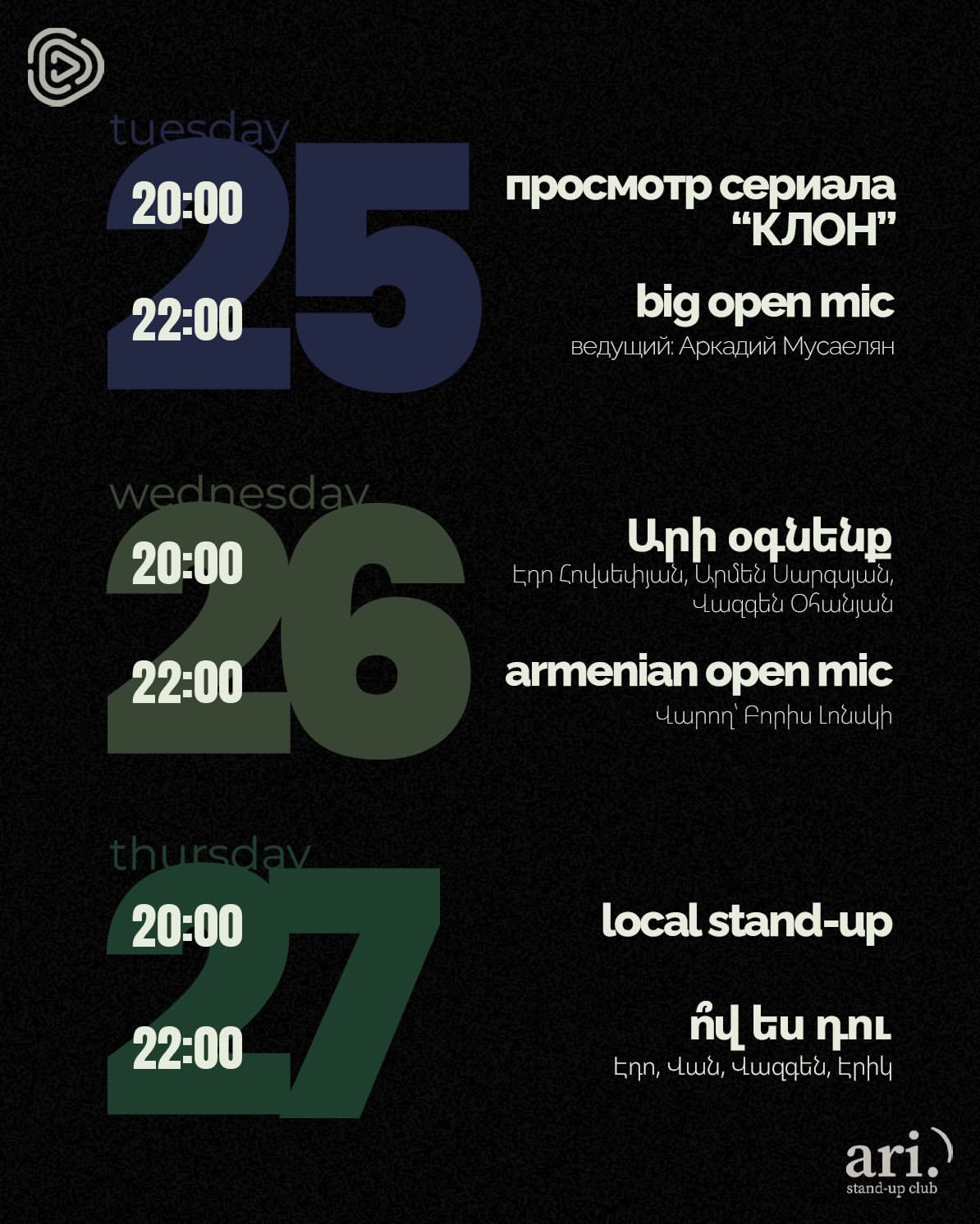 Афиша: Эдо Овсепян: стендап-концерт