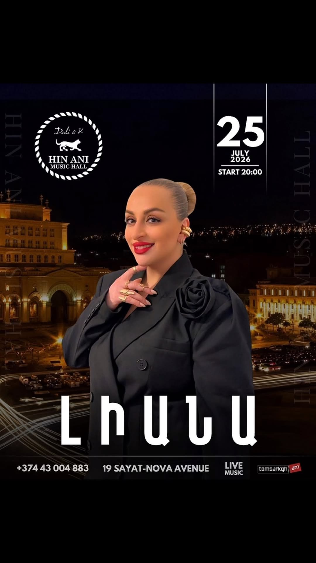 Афиша: ЛИАНА. Я снова приду