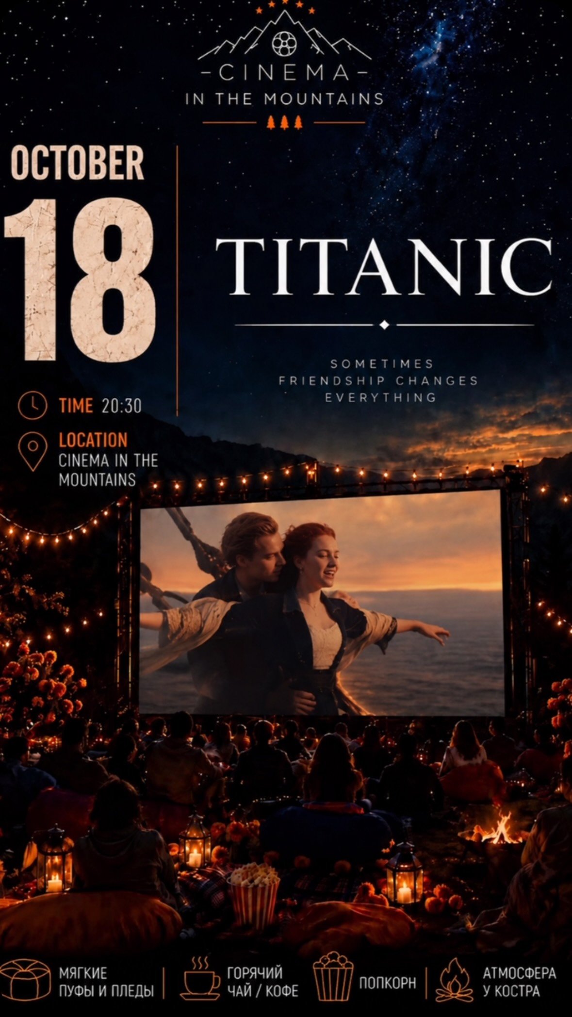 Titanic (1997) — Cinema In The Mountains, Oct 18 · Yerevan | Esora
