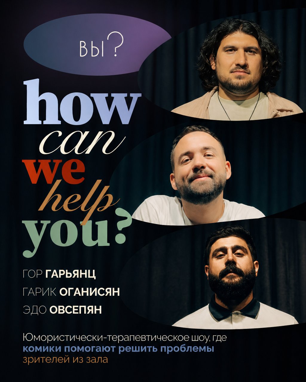 How can we help you?