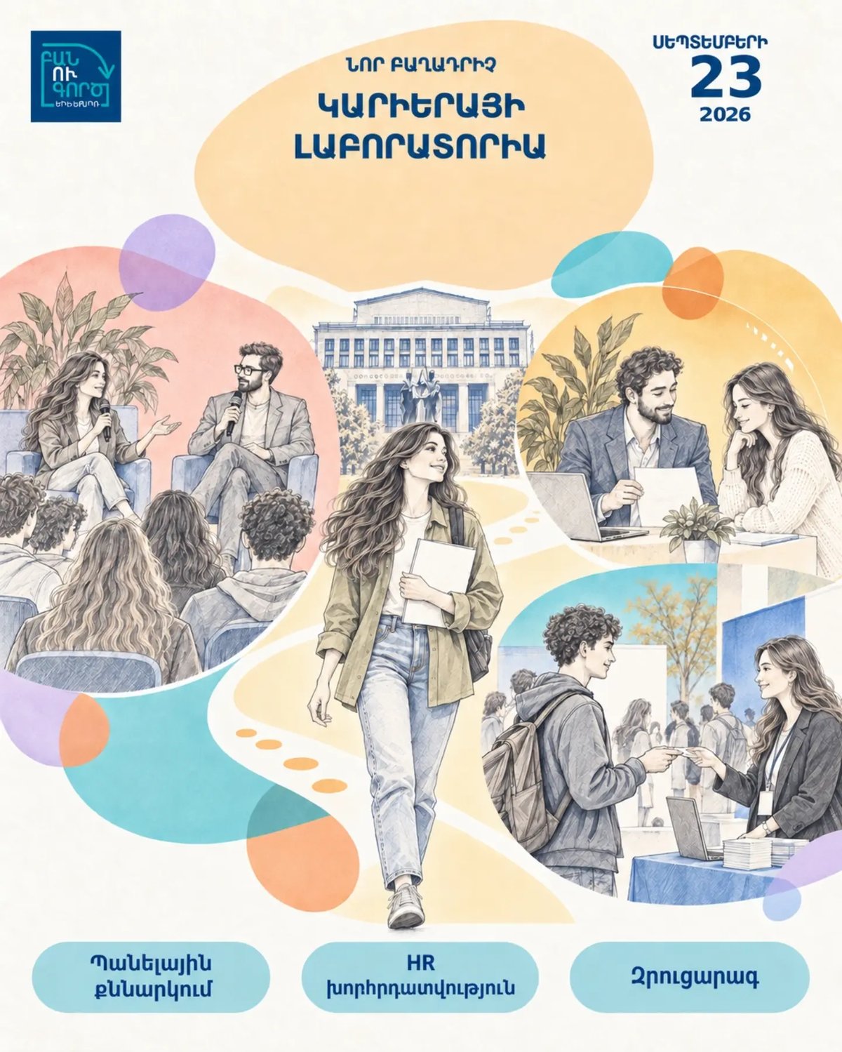 Career Fest at Yerevan State University