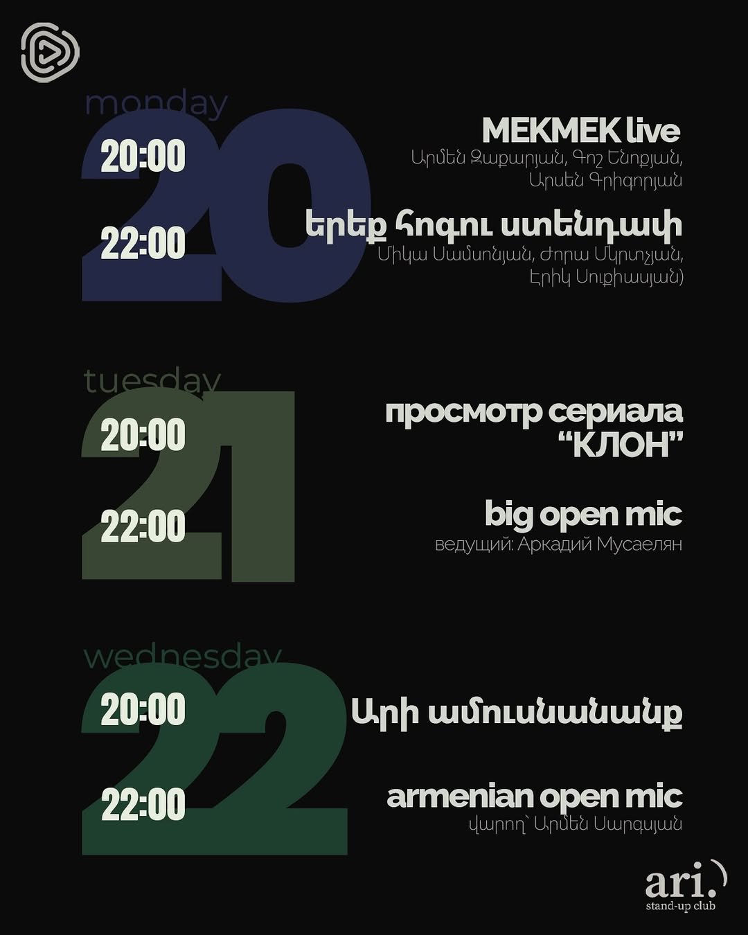 Ари огненьк