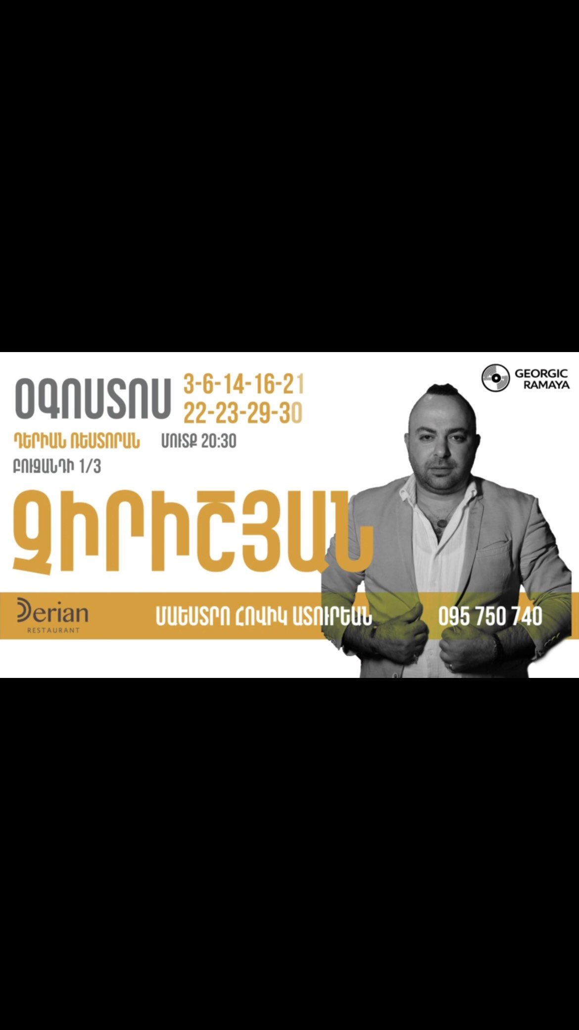 Georgic Chirishian и Maestro Hovig Adourian