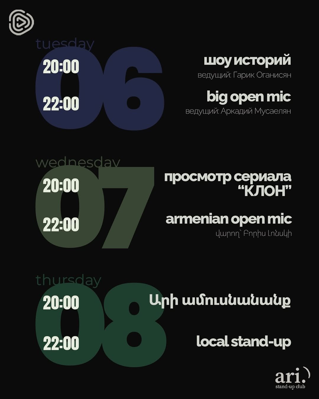 Афиша: Сольный концерт Гарика Оганисяна