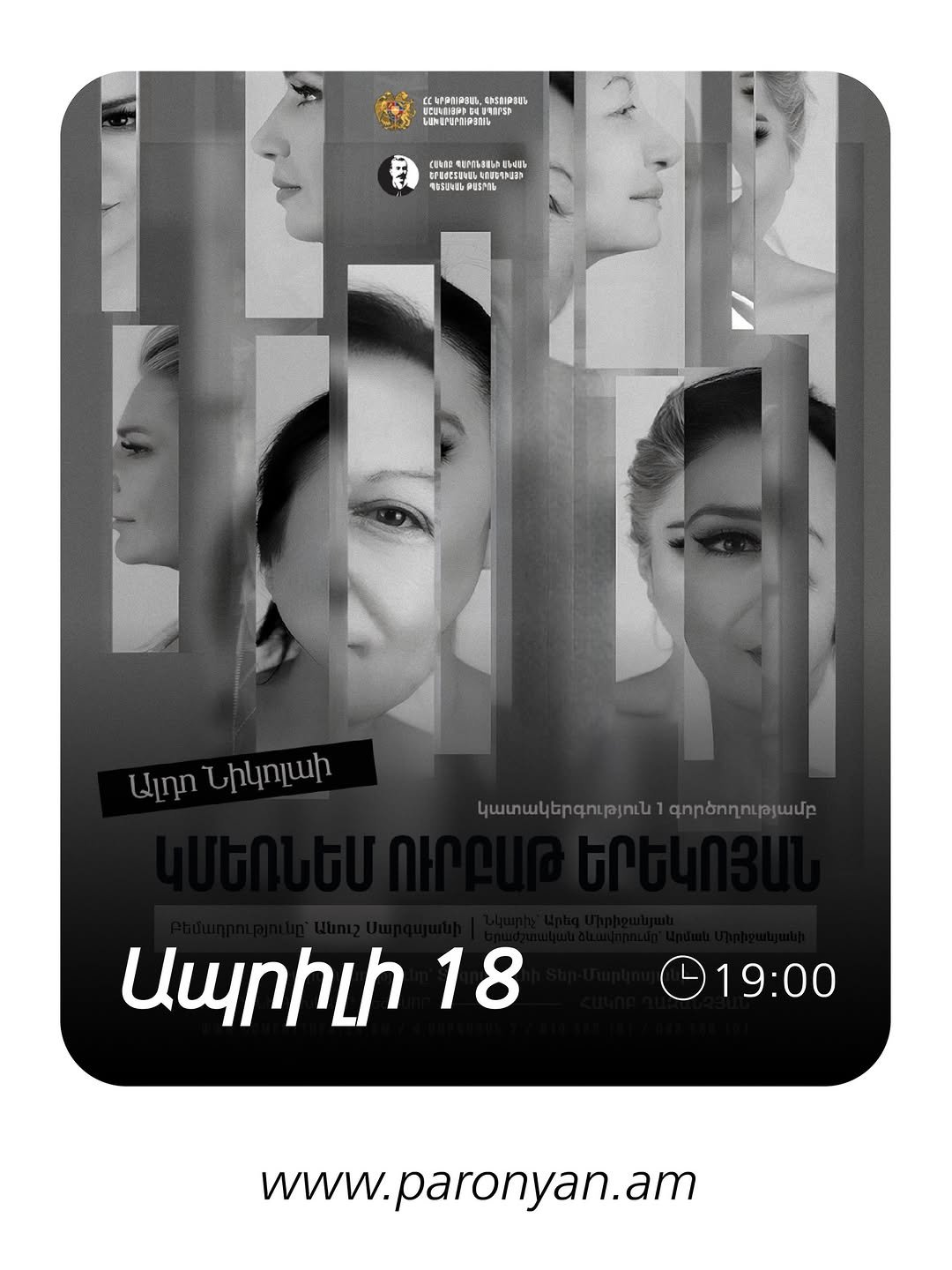 Афиша: Я умру в пятницу вечером