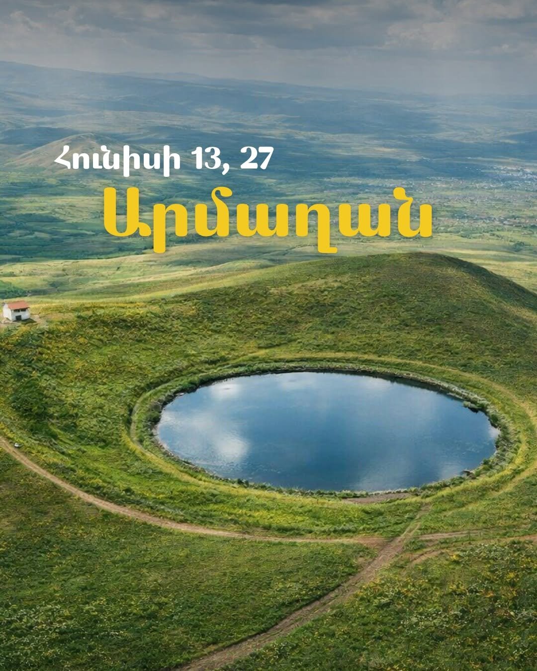 Афиша: Восхождение на гору Хуступ
