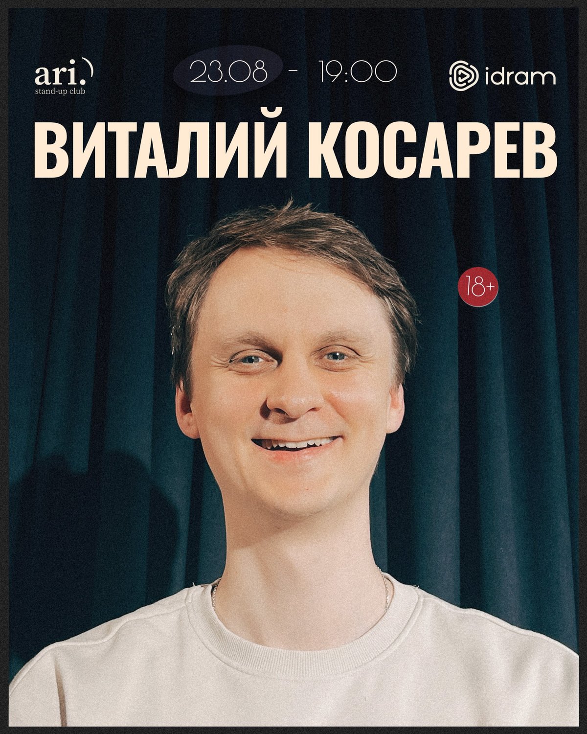 Виталий Косарев