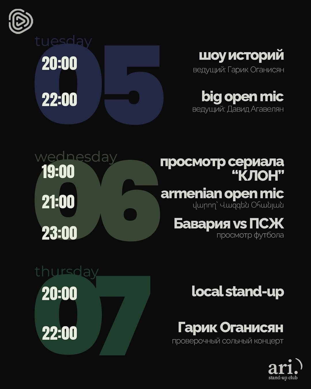 Ո՞վ ես դու (Кто ты?)