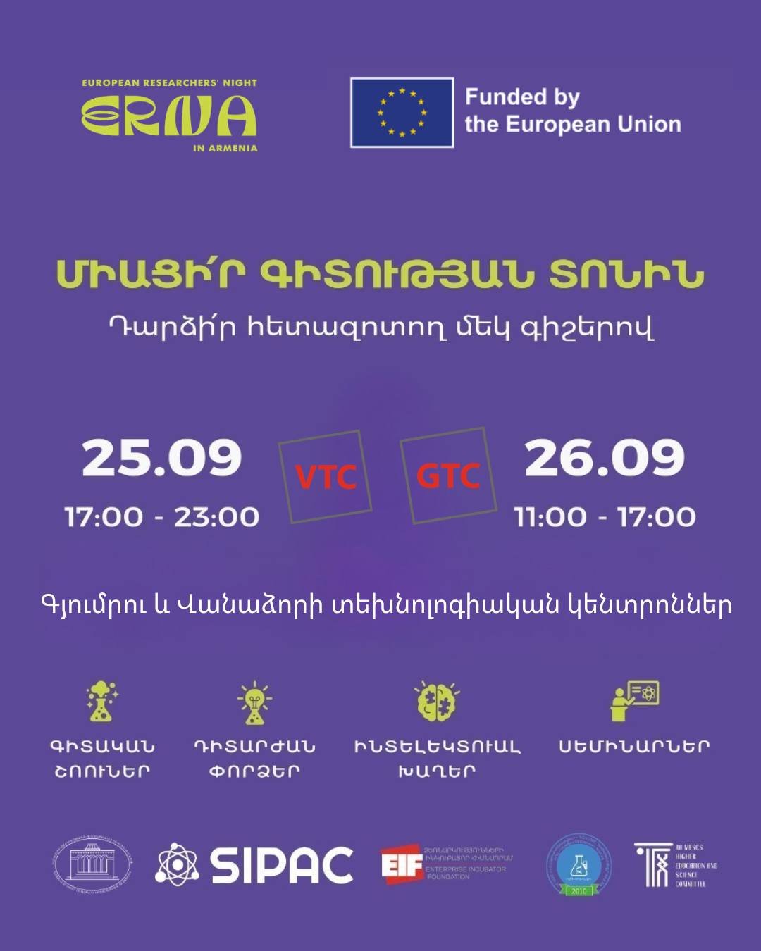 European Researchers’ Night in Vanadzor 2026