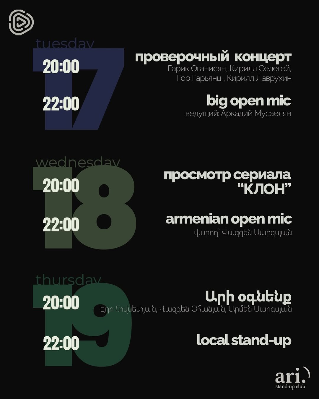 Кирилл Селегей