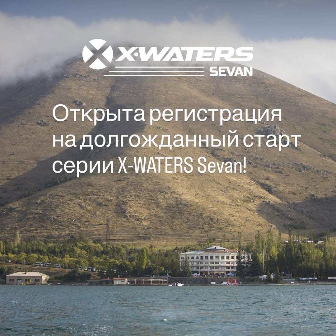 X-WATERS Sevan