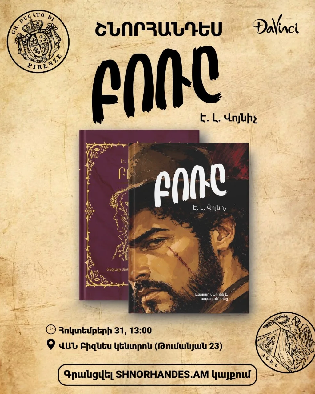 Презентация книги Э. Л. Войнич «Овод»
