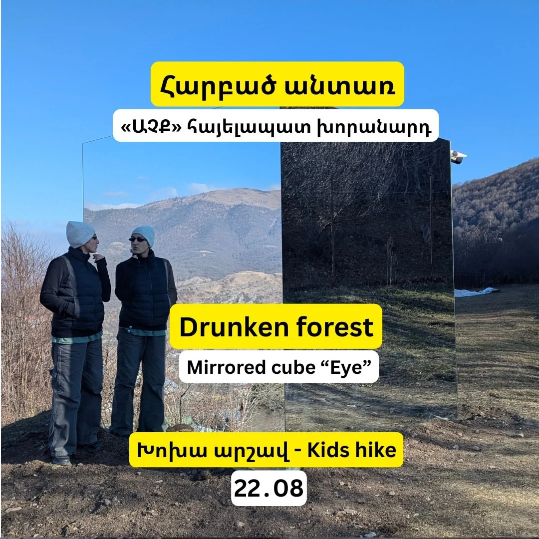 Kids Hike: Drunken Forest and the “EYE” Mirror Cube