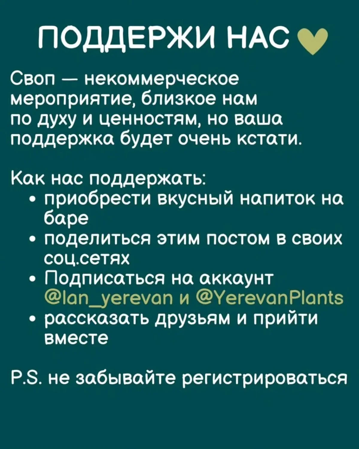 Սուպեր Մեգա Սվոփ