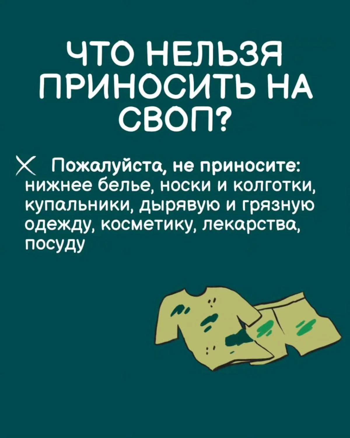 Սուպեր Մեգա Սվոփ