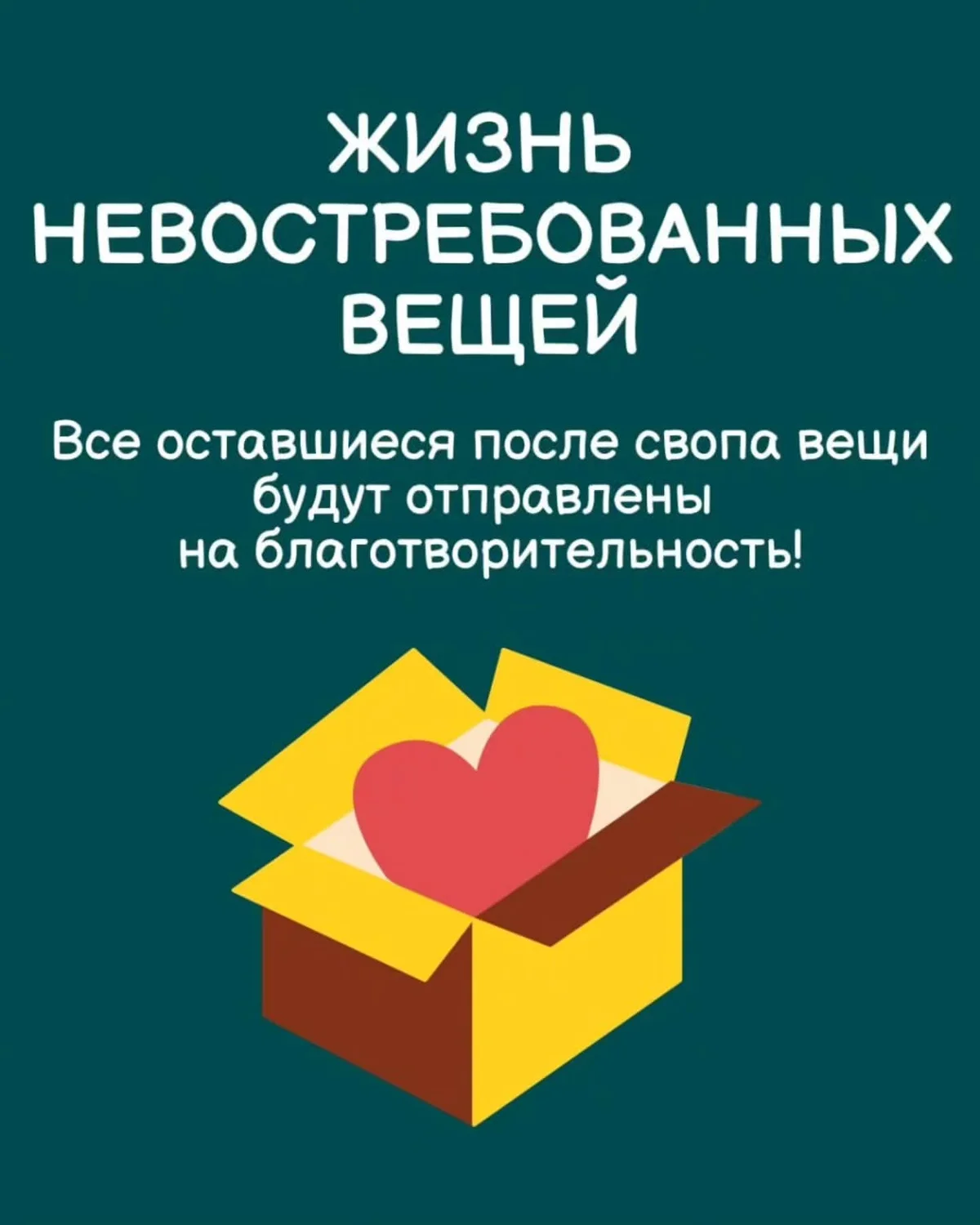 Սուպեր Մեգա Սվոփ