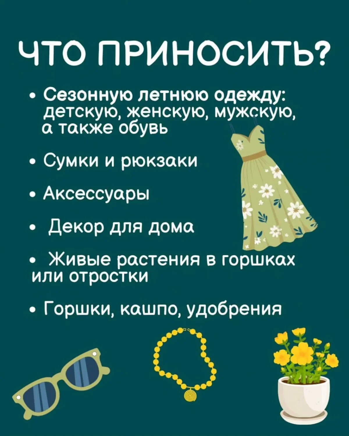 Սուպեր Մեգա Սվոփ