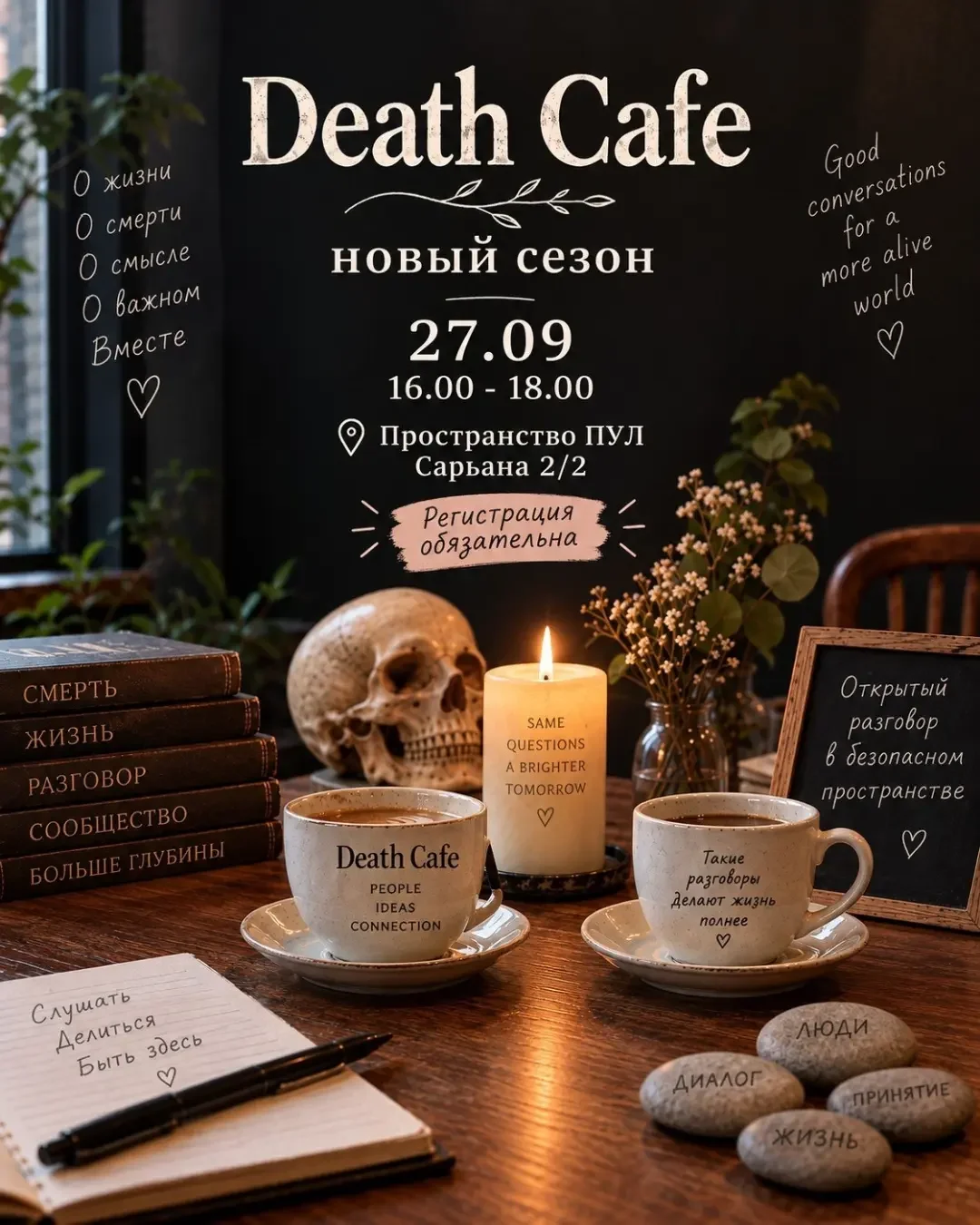 Death Cafe