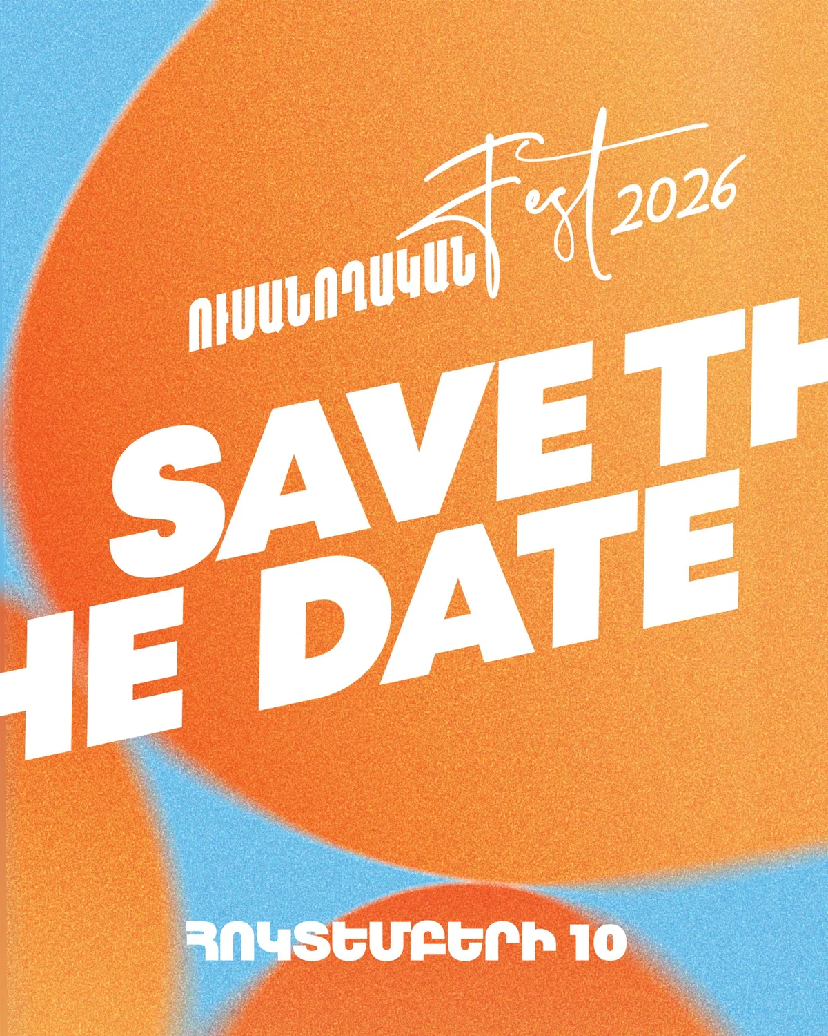 ՈւսանողականFest 2026