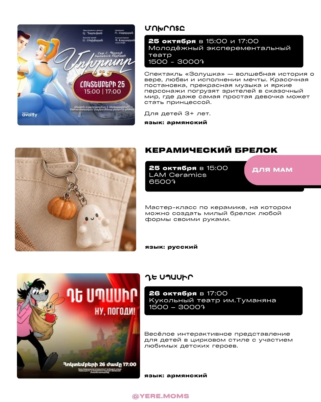 Stolyarkino Birthday