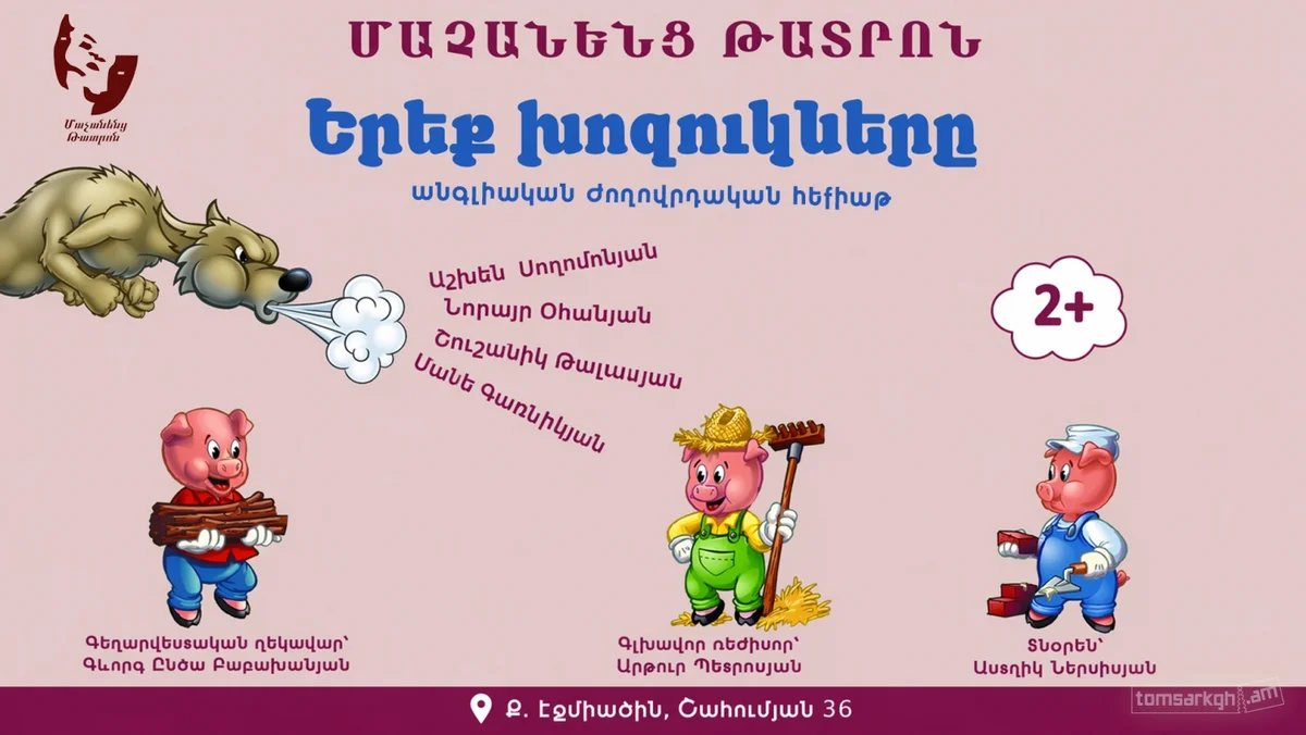 The Three Little Pigs
