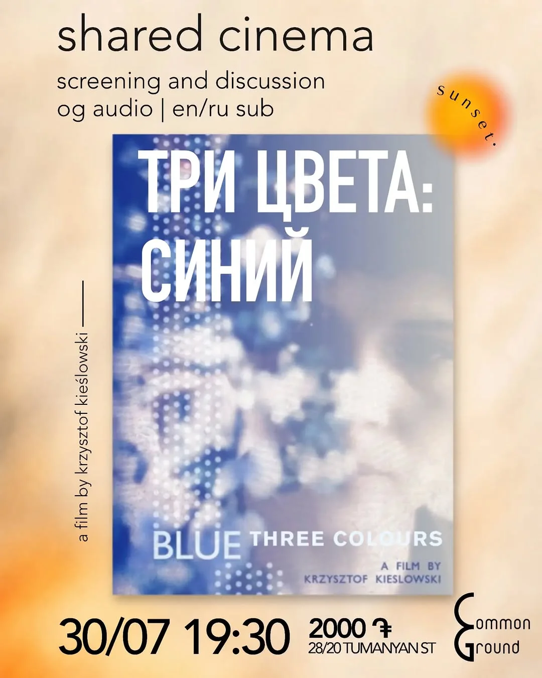 Երեք գույն. Կապույտ