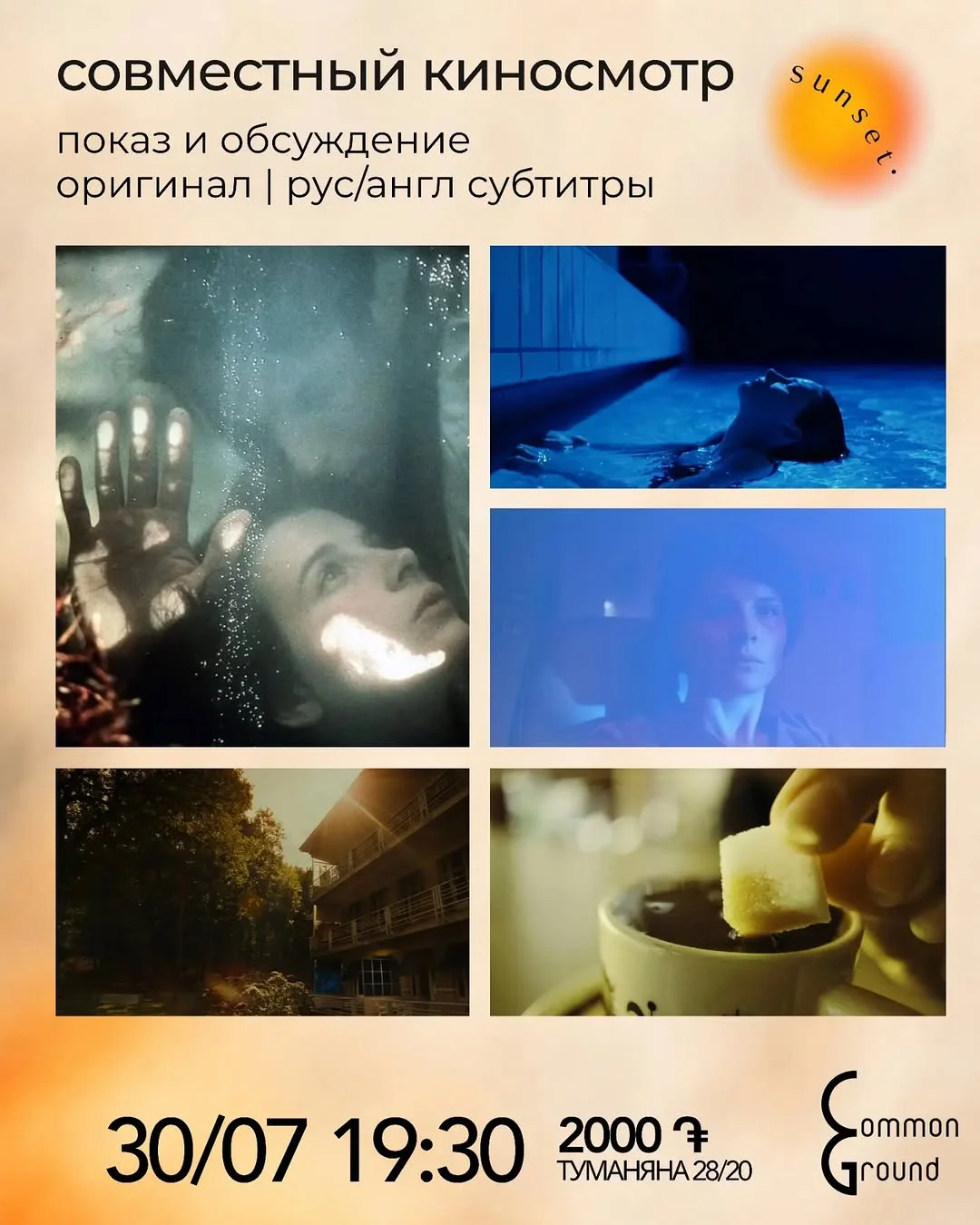 Երեք գույն. Կապույտ
