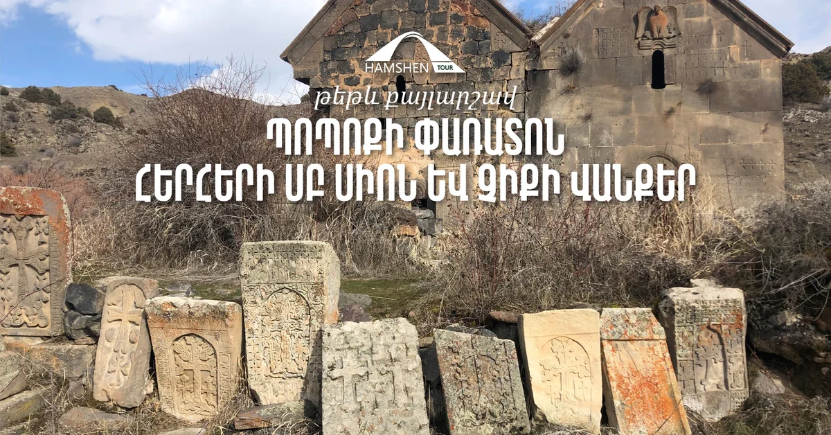 Walnut Harvest in Herher and St. Sion Monastery