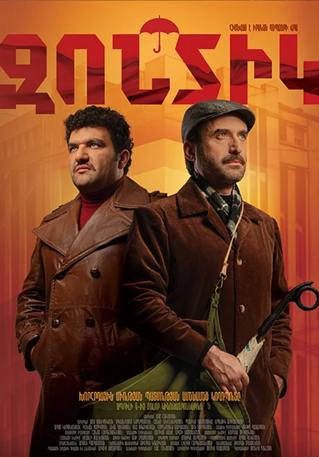 The Soviet Heist