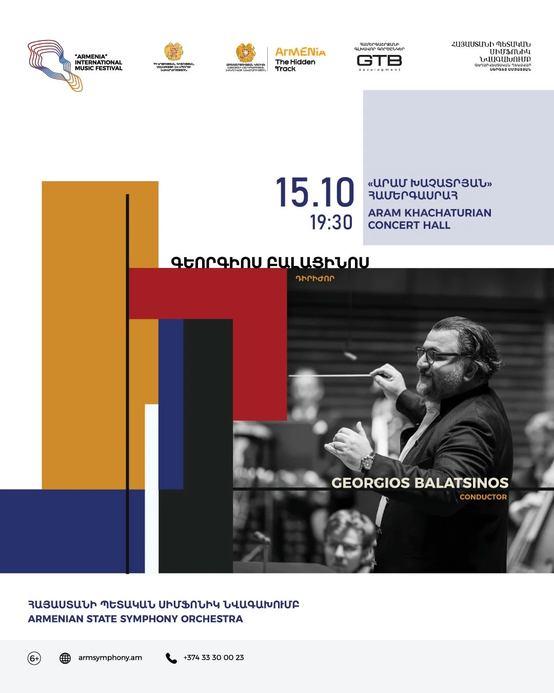 Shostakovich: Symphony No. 1 and Contemporary Sounds | Armenian State Symphony Orchestra