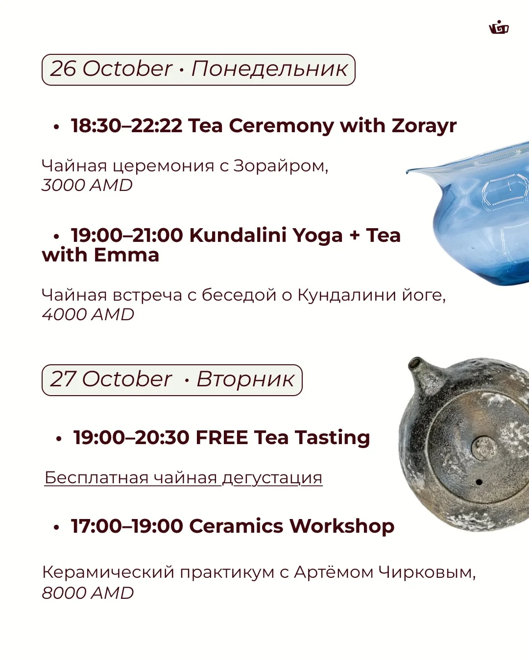 Слепая чайная дегустация с Андреем