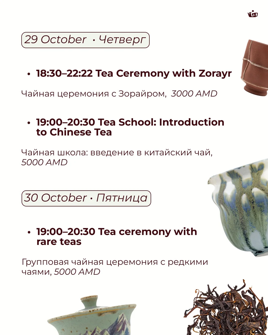 Слепая чайная дегустация с Андреем