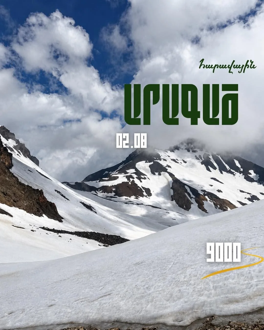 Southern Peak of Aragats