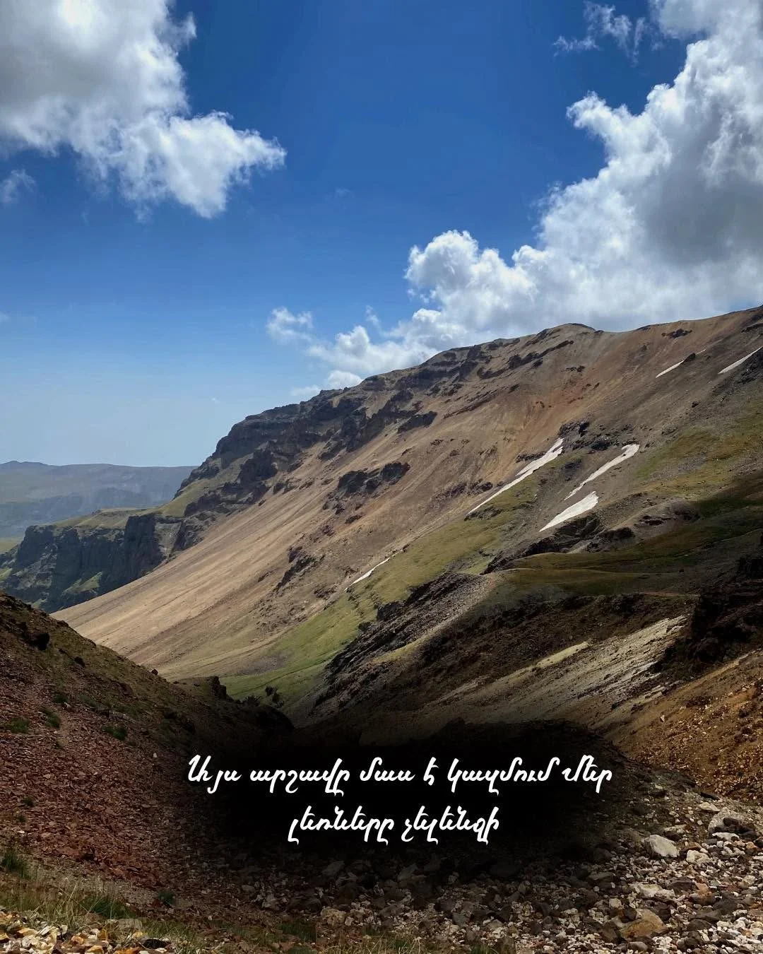 Southern Peak of Aragats