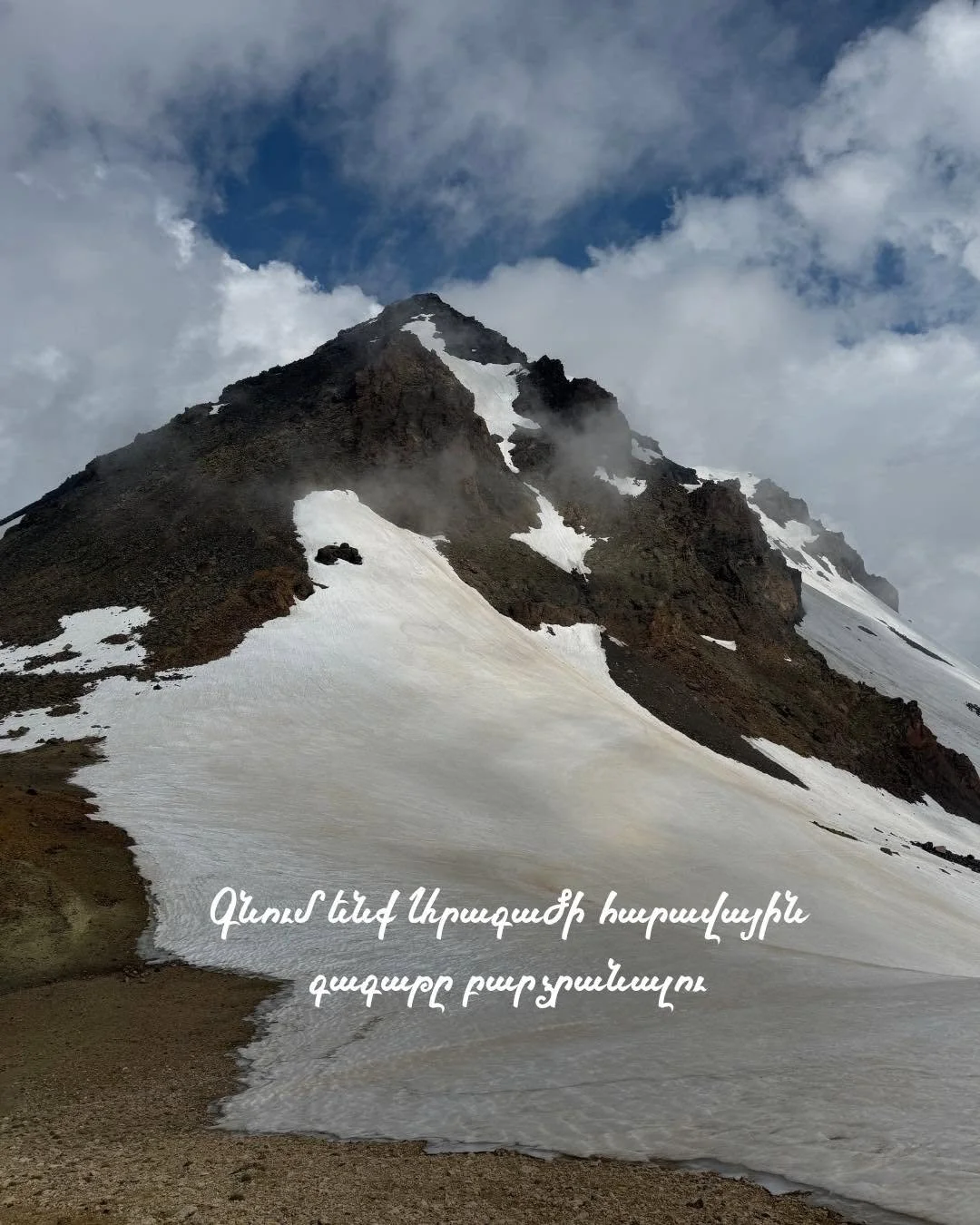 Southern Peak of Aragats