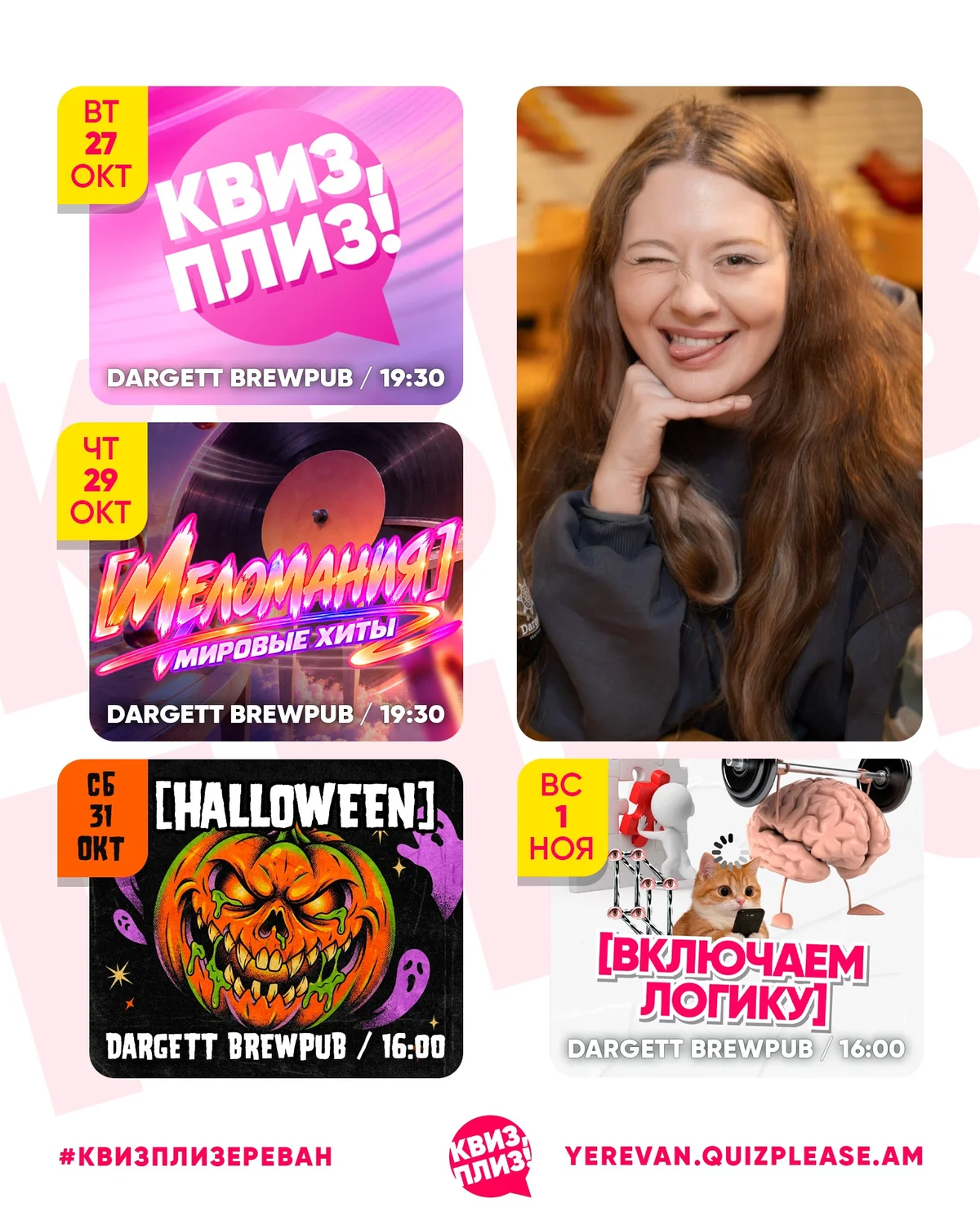 Квиз, плиз! [включаем логику] #5