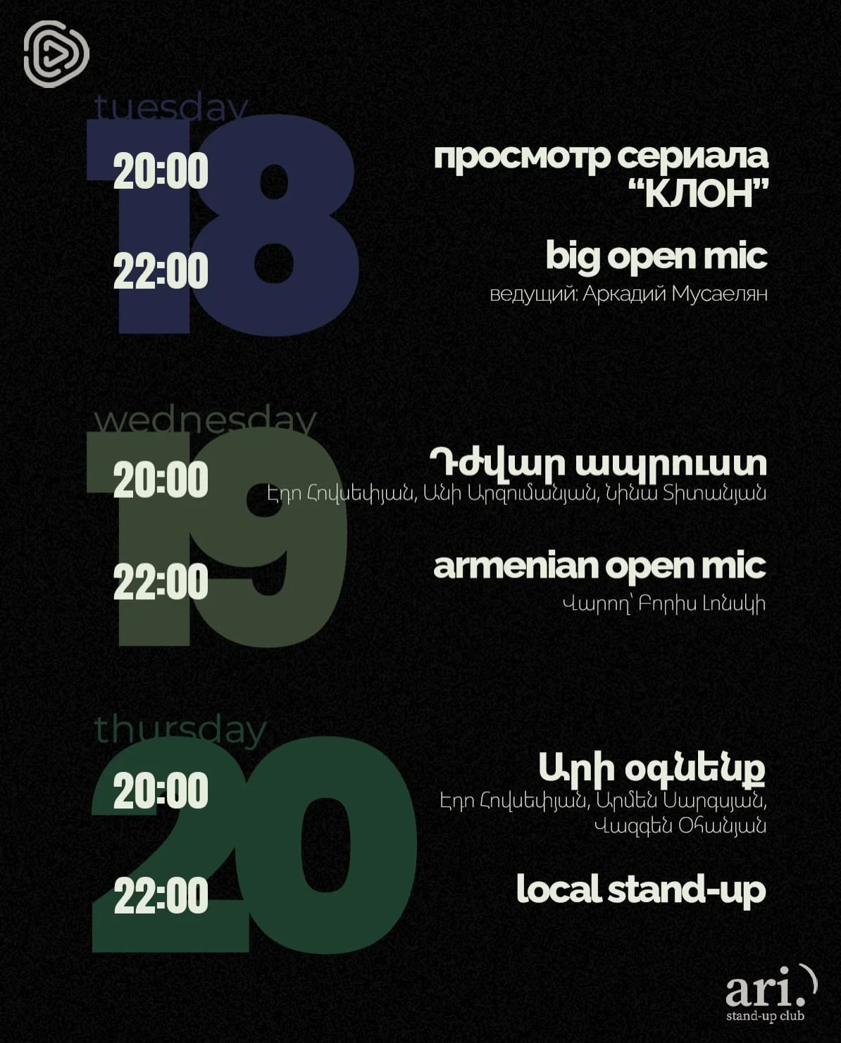 Big Open Mic