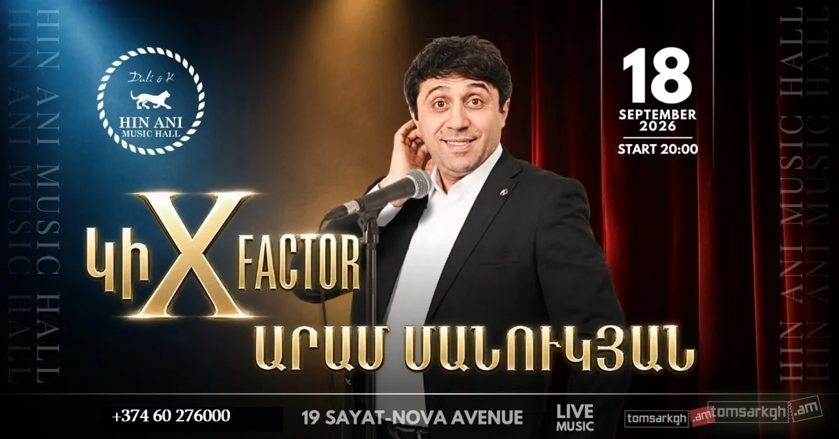 ԿիXfactor. Արամ Մանուկյան