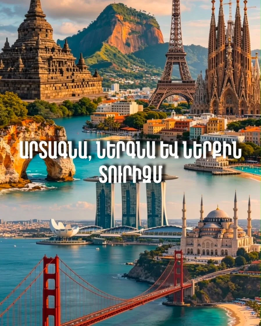 Tour EXPO 2026