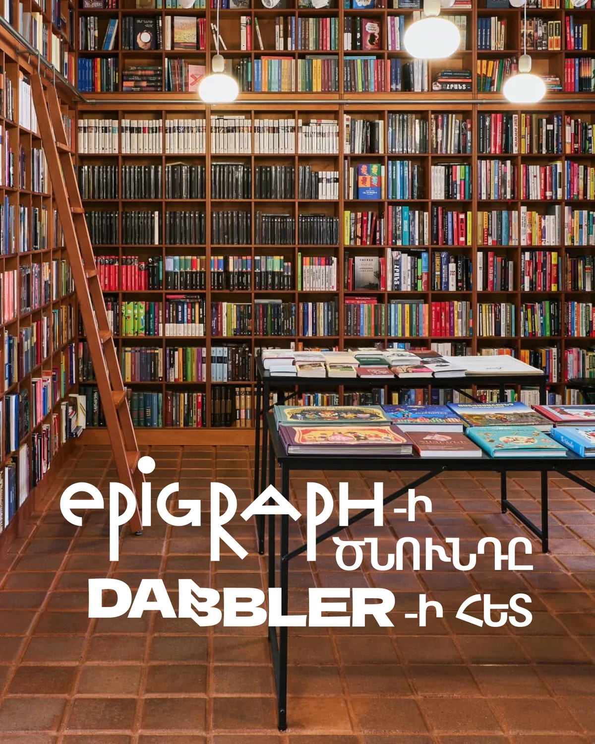 Visual Gap Gallery: ARTIST'S BOOK