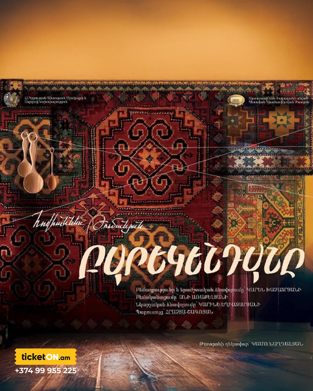 Բարեկենդանը