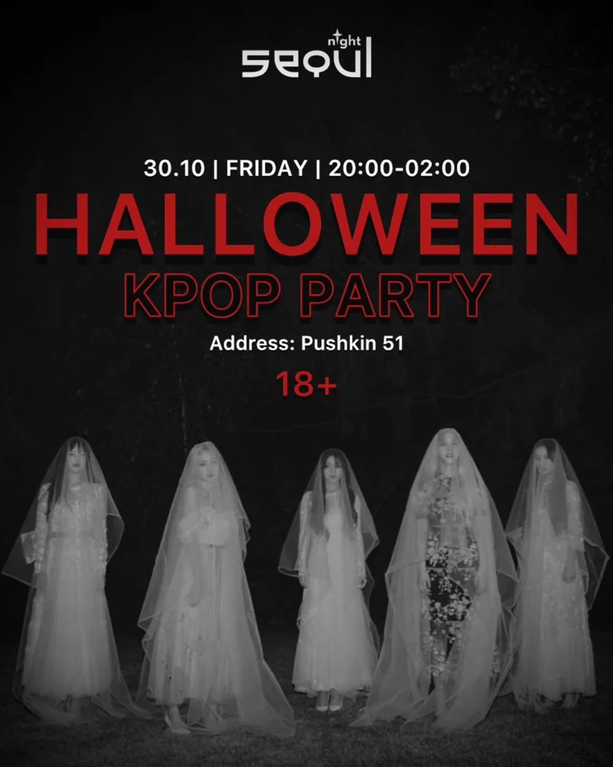 Halloween K-Pop Party