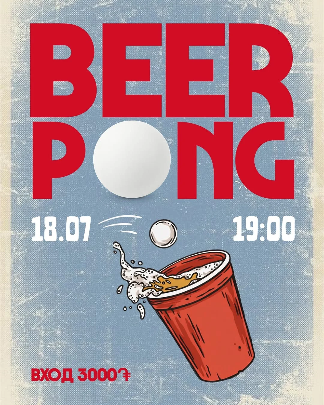 Beer Pong Tournament
