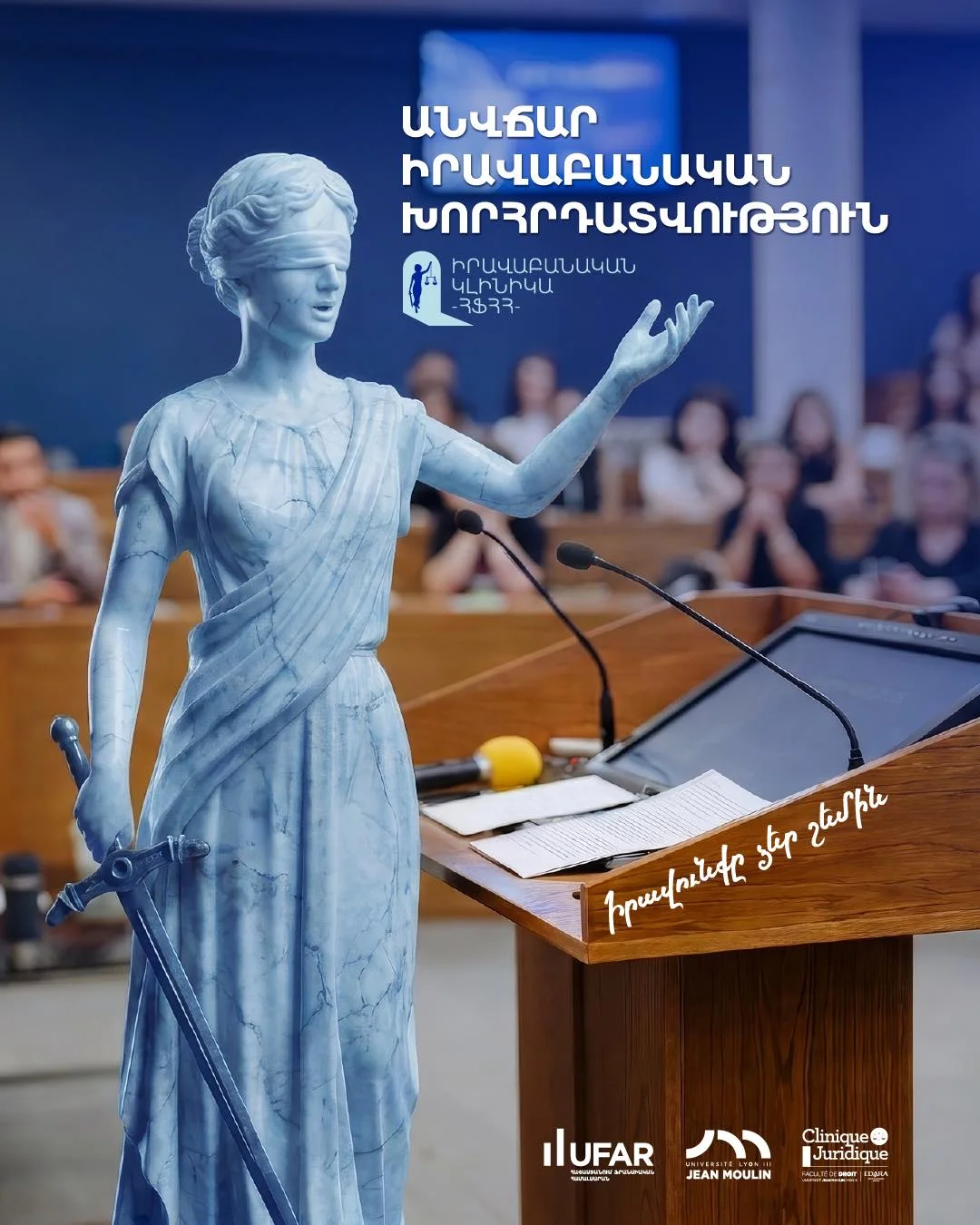 Бесплатные юридические консультации
