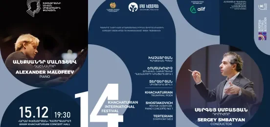 Симфония №3 Тертеряна и Александр Малофеев