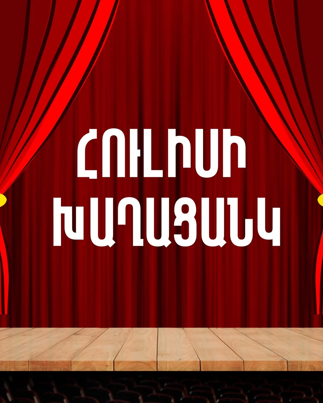 «Антиквар» Лерник