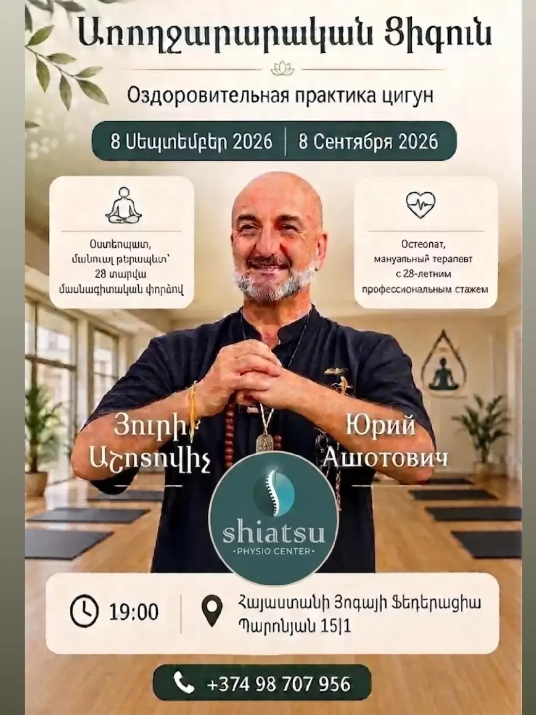 Health Qigong with Yuri Ashotovich
