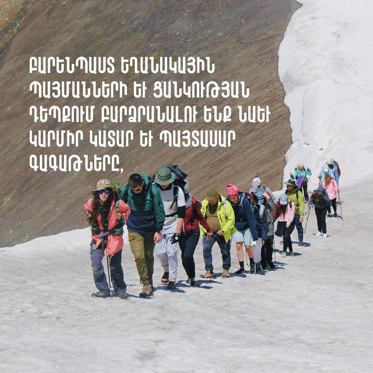 Վերելք Աժդահակ լեռ