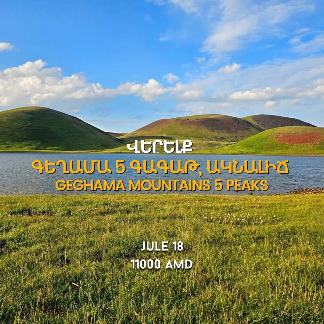 Озеро Картез и гора Паракатар