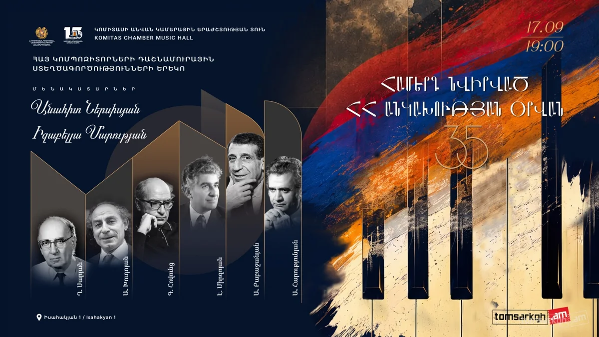 Անահիտ Ներսիսյան և Իզաբելլա Մարության